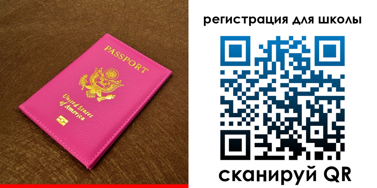 прописка от собственника в Алтайском крае