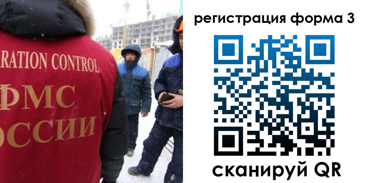 прописка от собственника в Алтайском крае