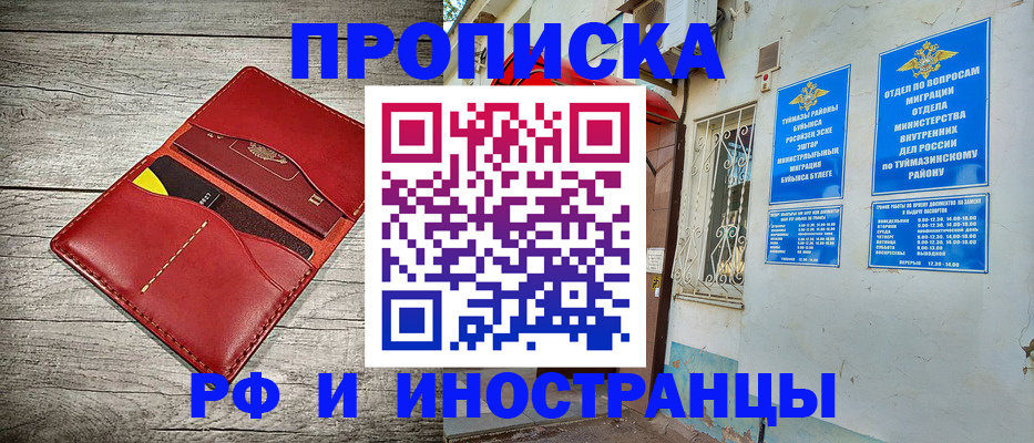 временная регистрация поиск в Алтайском крае