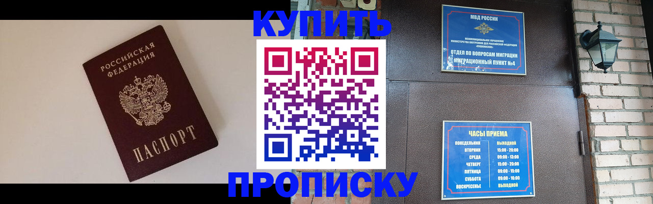 найти адрес прописки в Алтайском крае