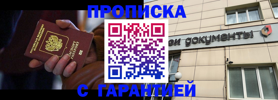 миграционный учет в Алтайском крае