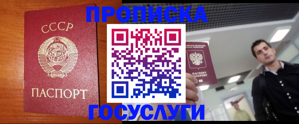 регистрация в Алтайском крае